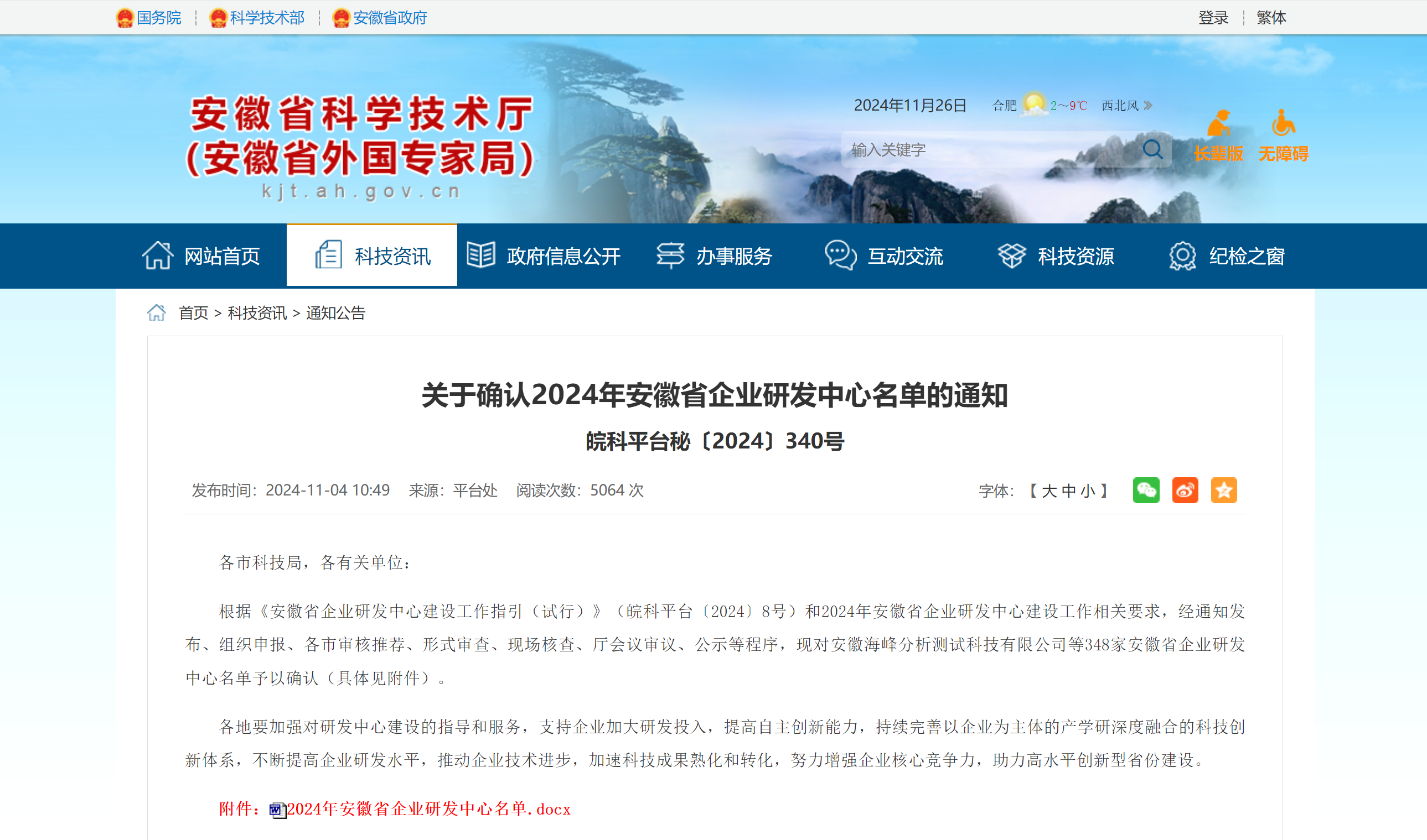 1733475882521 企业微信截图_17325865928626