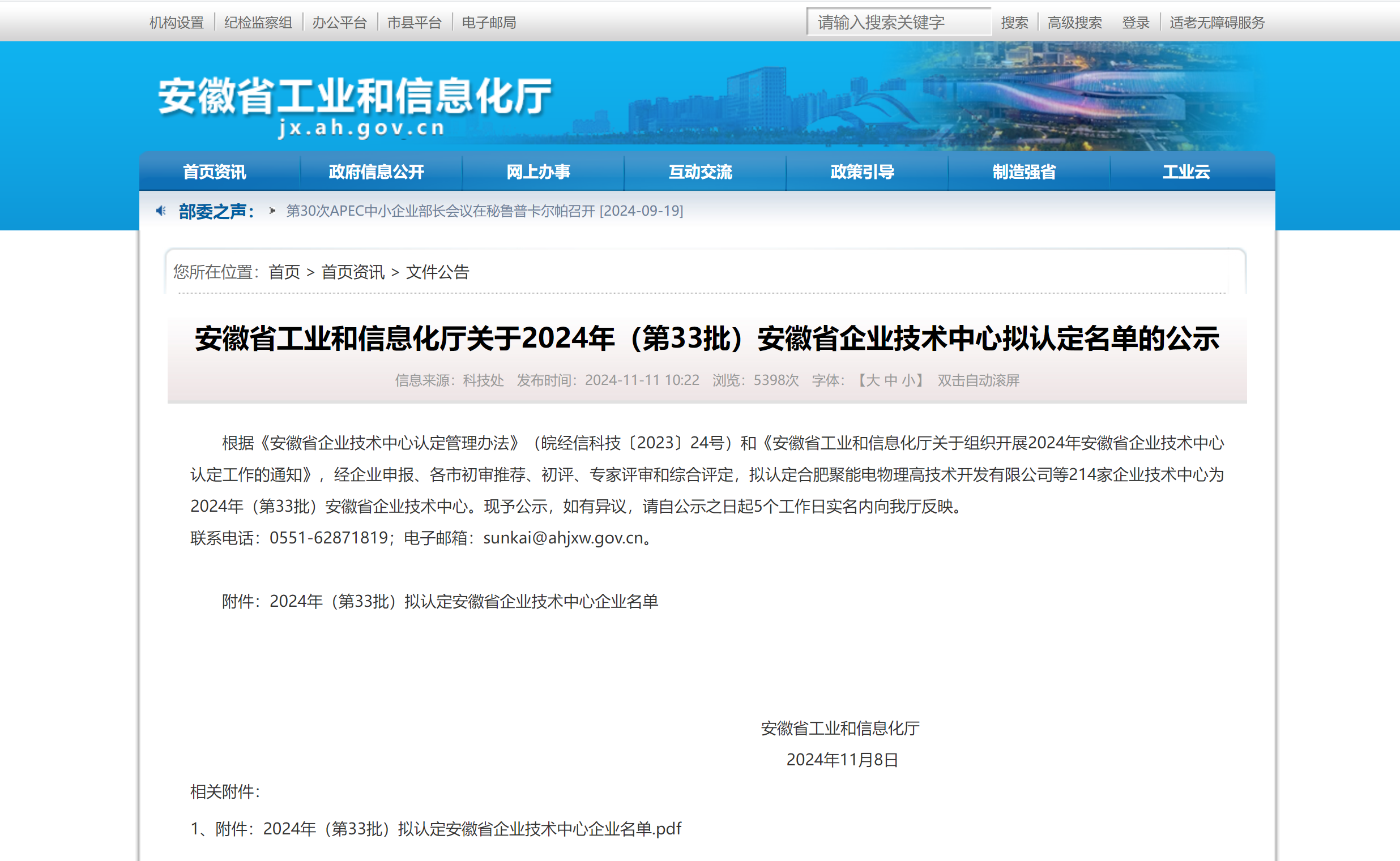 1733475891374 企业微信截图_17325867099881