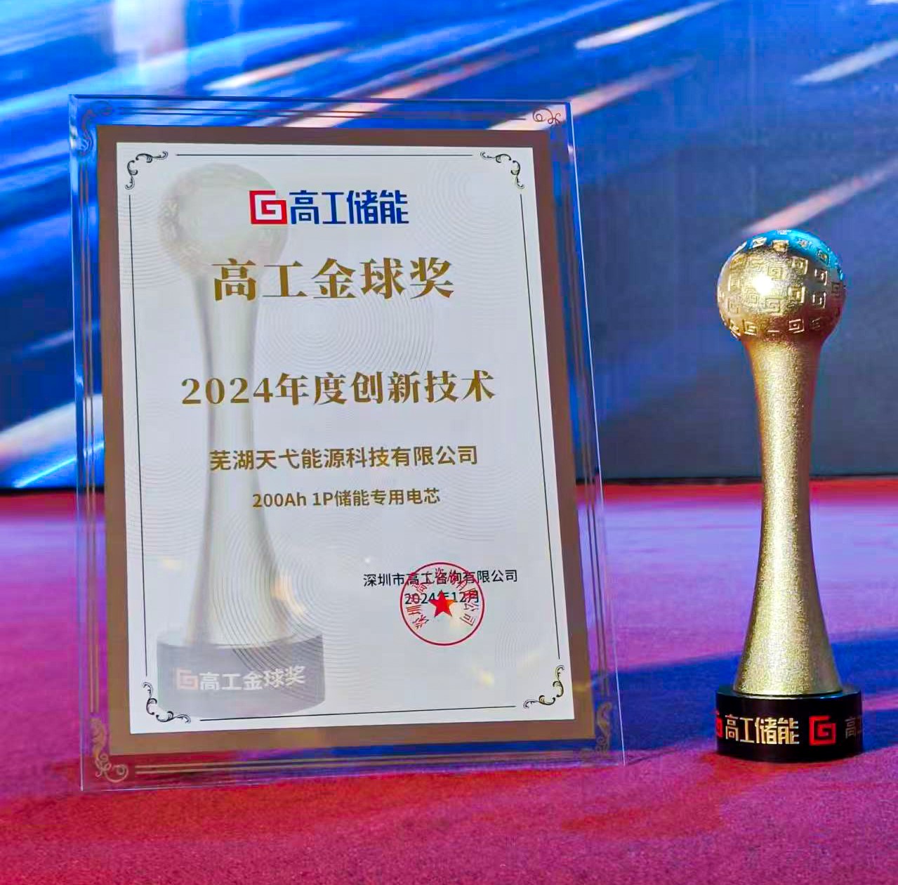 1734317758670 金球奖