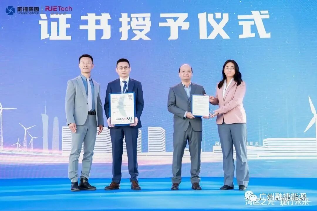 1784530701914 湾区-颁证