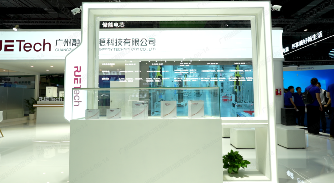 1784534525792 收官-电芯
